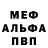МЕТАДОН белоснежный MrKry