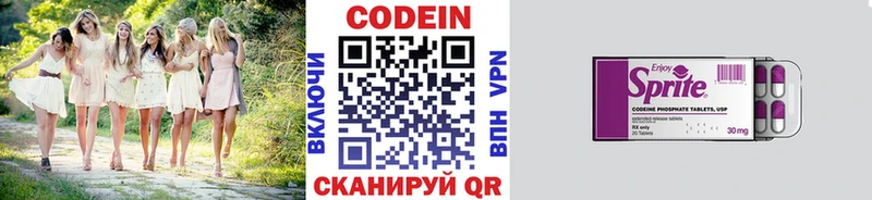 Кодеиновый сироп Lean Purple Drank  Щигры 