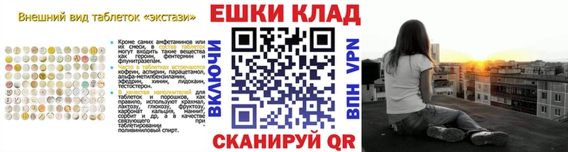 Экстази 300 mg  Щигры 