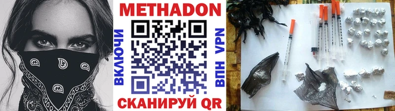 закладки  Щигры  МЕТАДОН VHQ 